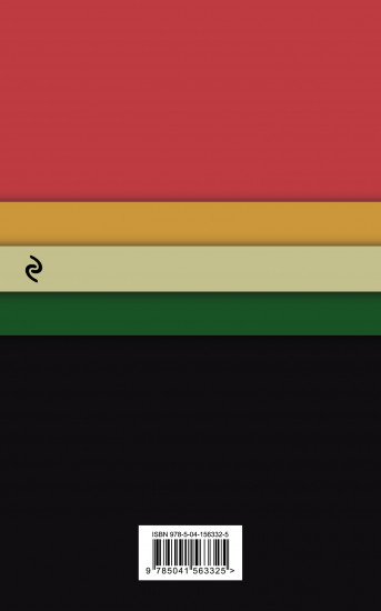 Murder on the Orient Express