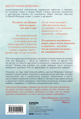 Он не бросит жену. Как перестать тратить время на недоступных, женатых, не готовых к обязательствам - Фото 1