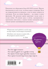 Управляй своей судьбой - Фото 1