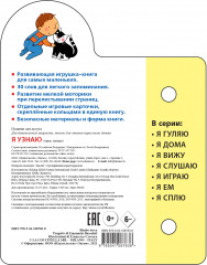 Я узнаю - Фото 1