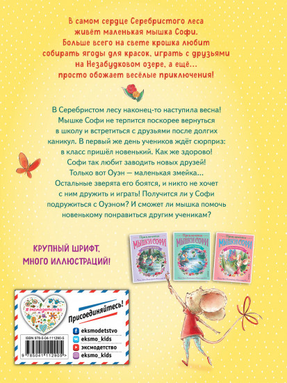 Урок дружбы. Выпуск 1