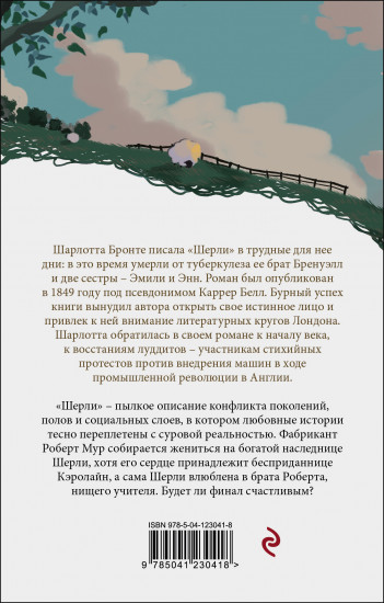 Шерли