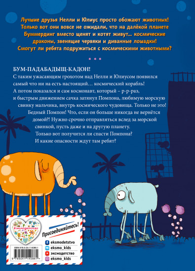 Экскурсия на другую планету