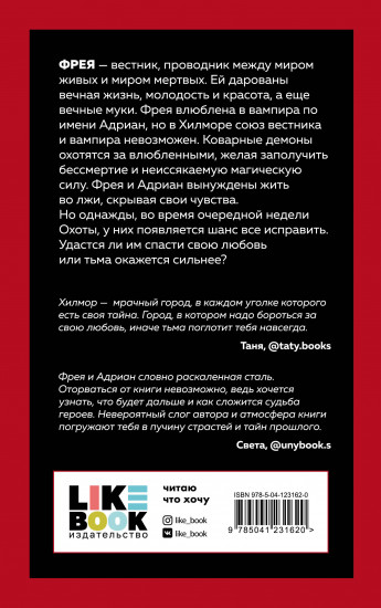 Хилмор