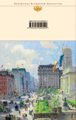 Финансист. Титан. Стоик (комплект из 3 книг) - Фото 1