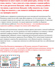 Теперь и ты знаешь - Фото 1