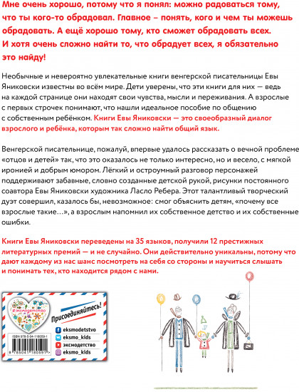 Хорошо мне!