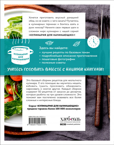 Учимся готовить быстрые рецепты на каждый день