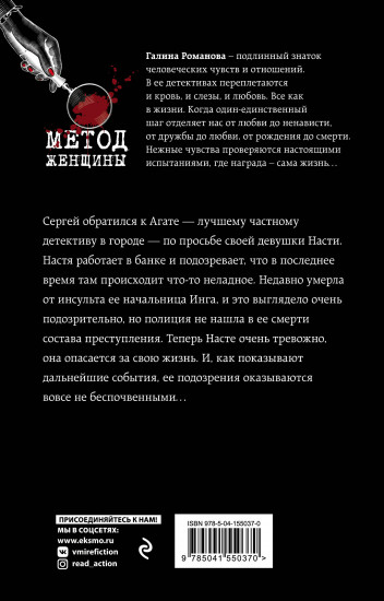 Цена откровения
