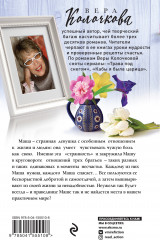 Чувство Магдалины - Фото 1