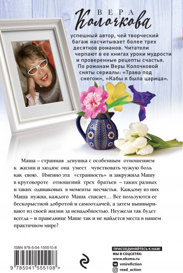 Чувство Магдалины