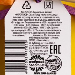 Леденец на палочке «Таю от любви» - Фото 1