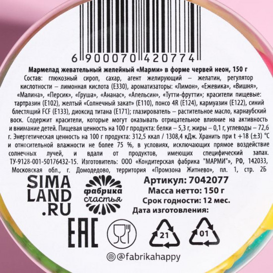 Мармелад «Ля ты крыса»