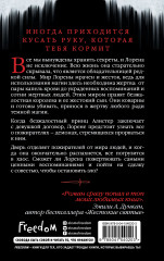 Что мы пожираем - Фото 1