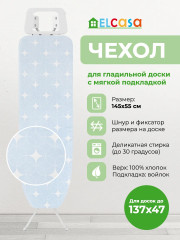 Чехол для гладильной доски «Сканди» - Фото 1