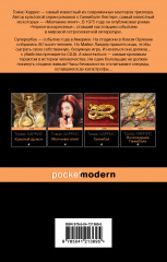 Черное воскресенье - Фото 1