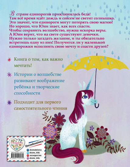 Чудо для друзей