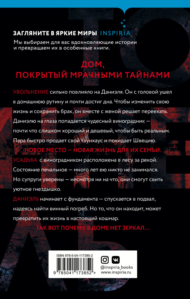 Тоннель | Tok. Новый скандинавский триллер | Фото 1