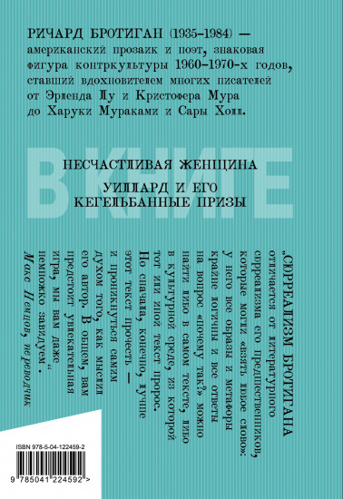 Уиллард и его кегельбанные призы