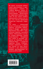 ЦРУ против КГБ в «холодной войне». Поле битвы Берлин - Фото 1