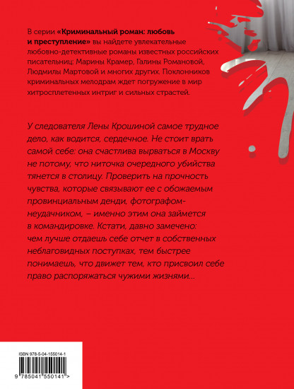 Требуется влюбленное сердце