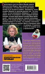 Хорошие манеры Соловья-разбойника - Фото 1