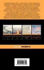 Токийские легенды - Фото 1