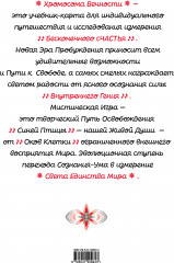 Хромосома Вечности - Фото 1
