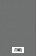 Хребты безумия. Повести, рассказы - Фото 1