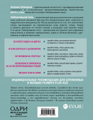 Тейпирование тела. Как избавиться от проблемных зон без спорта и диет - Фото 1