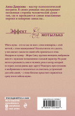 Уставшая от любви - Фото 1