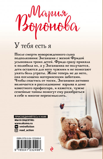 У тебя есть я