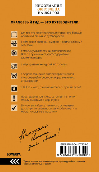 Хорватия. Путеводитель