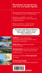 Черногория - Фото 1