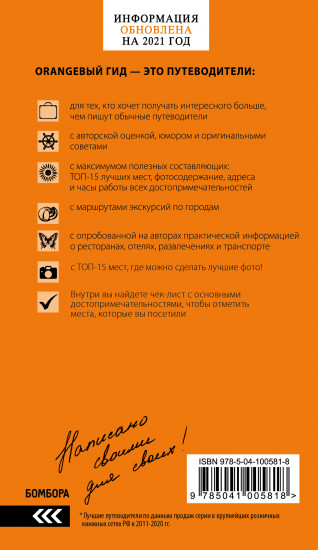 Черногория. Котор, Будва, Херцег-Нови, Бар, Цетинье, Ульцинь, Тиват. Путеводитель