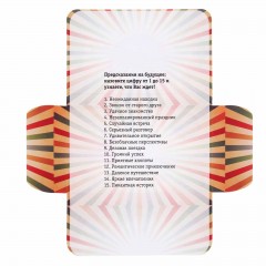 Игра для проведения мероприятия «День рождения на ура» - Фото 2