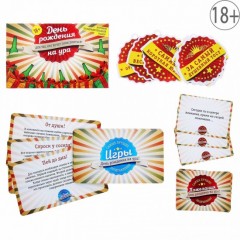 Игра для проведения мероприятия «День рождения на ура» - Фото 6