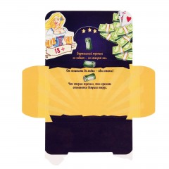 Игра для проведения мероприятия «Завидным холостякам» - Фото 2