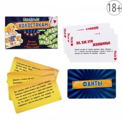 Игра для проведения мероприятия «Завидным холостякам» - Фото 4