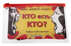 Игра вопрос-ответ «Кто есть кто?» - Фото 1