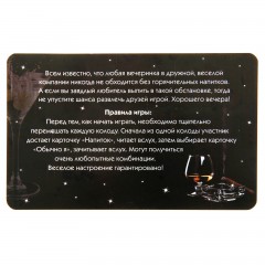 Игра вопрос-ответ «Культура пития» - Фото 2