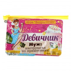 Игра вопрос-ответ «Девичник» - Фото 1