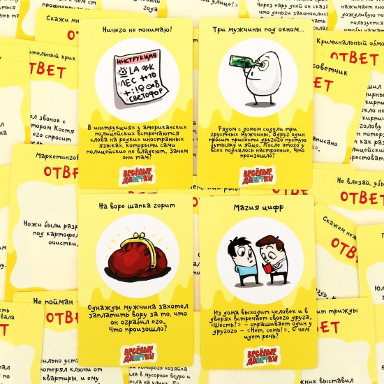 Игра с карточками «Веселые данетки»