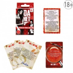 Игра с карточками «Данетки. Распутай череду событий» - Фото 4