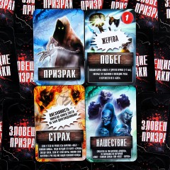 Игра настольная «Зловещие призраки» - Фото 3