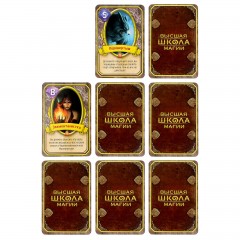 Игра «Высшая школа магии» - Фото 4