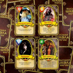 Игра «Высшая школа магии» - Фото 3