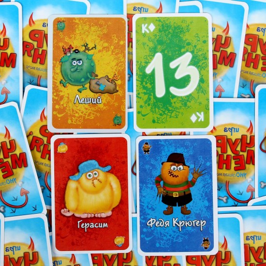 Игра «Чур меня»