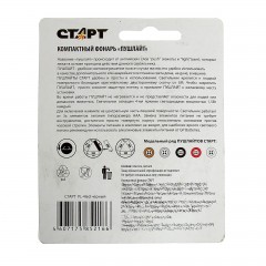 Светильник - пушлайт «Таблетка» - Фото 1