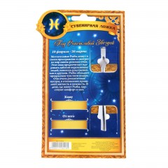 Сувенирная ложка на открытке «Знаки зодиака. Рыбы» - Фото 1